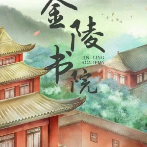 Jing Ling Academy ()