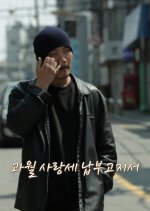 Lovefee for Last Month Korean Movie photo