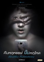 The Right Man: Happy Night, Cruel Smile Thai Movie photo