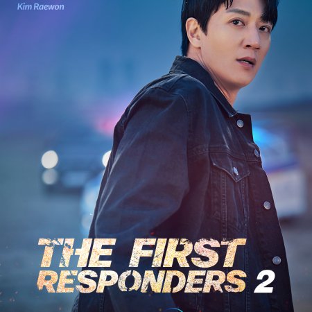 The First Responders Season 2 (2023)