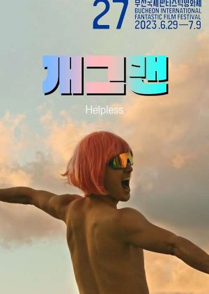 Helpless (2023) poster