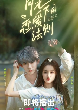 The Rules of Love Under the Moonlight (2023) poster