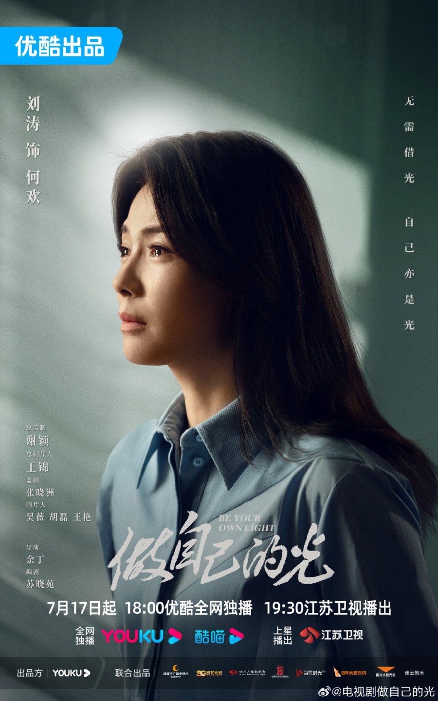 Liu Tao Stars In A Woman Centric Story