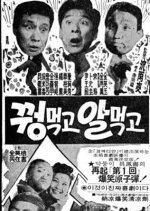 Have Cake and Eat it Too Korean Movie photo