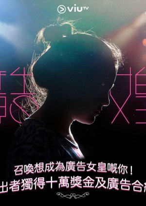 Good Night Show - CM Queen (2018) poster