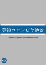 Eiryo Columbia Zekkei