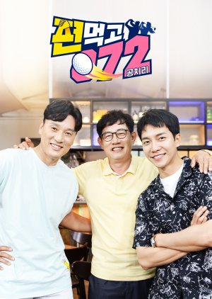 Untitled SBS Golf Variety Show Project (2021) poster