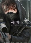 Genesis korean drama review