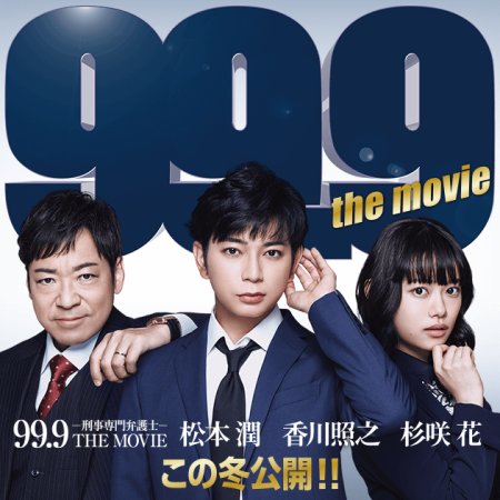 99.9 Criminal Lawyer the Movie (2021)