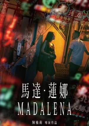 Madalena (2021) poster
