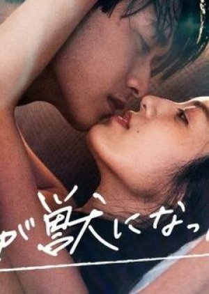 Watashi ga Kemono ni Natta Yoru  (2020) poster