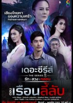 Love, Lie, Haunt the Series: The Mysterious House Thai Drama photo