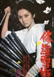 Lady Snowblood japanese movie review