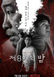 South Korean Cinema