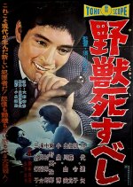 The Beast Shall Die Japanese Movie(1959) photo