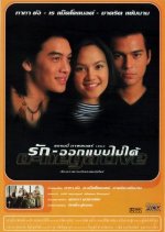 O-Negative Thai Movie(1998) photo