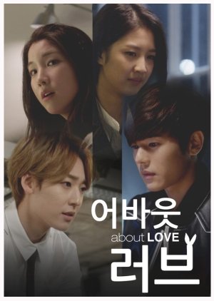 About Love (2015) poster
