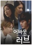 About Love korean drama review