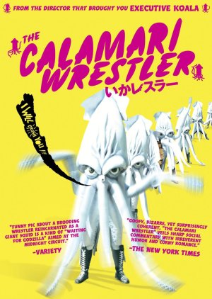 The Calamari Wrestler (2004) poster