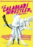 The Calamari Wrestler japanese movie review