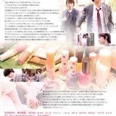 Udagawachou de Matteteyo Japanese Movie photo