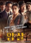 Assassination korean movie review