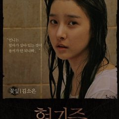 Entangled Korean Movie photo