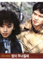 The Broken Night Korean Movie photo