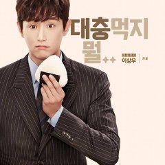 Let's Eat Season 2 Korean Drama photo