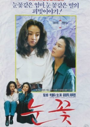 Snow Flower (1992) poster