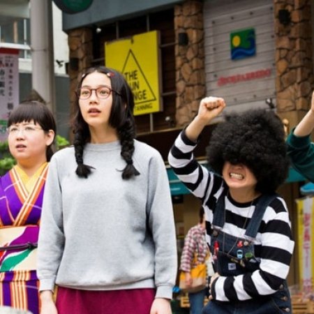 Kamisama no Boto  (2013)