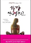 Let's Go To Rose Motel korean movie review