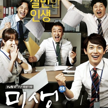 Kamisama no Boto  (2013)