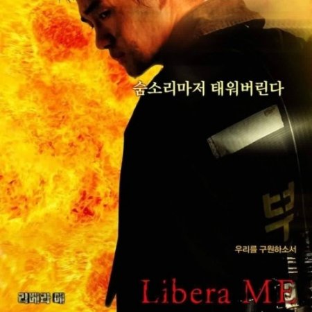 Libera Me (2000)