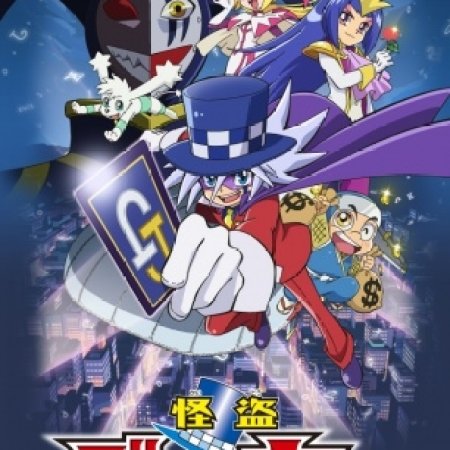 Kamisama no Boto  (2013)