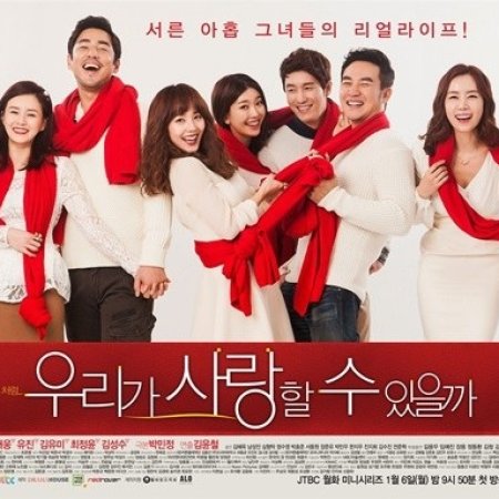 Kamisama no Boto  (2013)