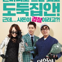 Enemies In-Law Korean Movie photo