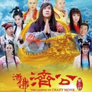 The Legend of Crazy Monk Season 3 (2012)