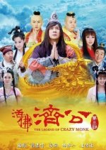 The Legend of Crazy Monk Season 3 Chinese Drama photo