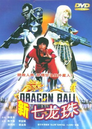 Dragon Ball: The Magic Begins (1991) poster