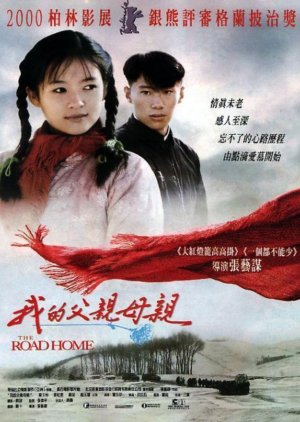 The Road Home (1999) poster