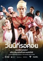 Wan Nee Tee Ror Khoi Thai Drama(2013) photo