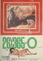 26 x 365 = 0 Korean Movie photo