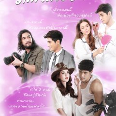 Ruk Nee Jae Jad Hai (2014) photo