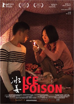 Ice Poison (2014) poster