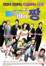 Balibali Jjang Korean Movie photo