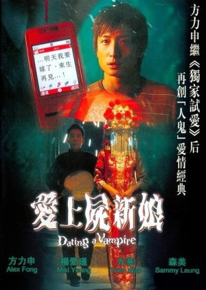 Dating A Vampire (2006) poster
