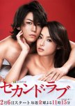 Second Love japanese drama review