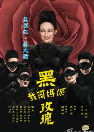 Incredible Mama (2015) poster