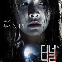 Tunnel 3D Korean Movie photo